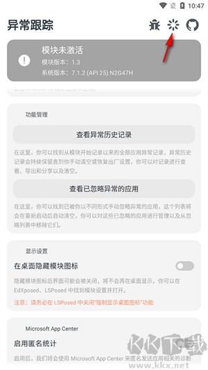 異常跟蹤升級版