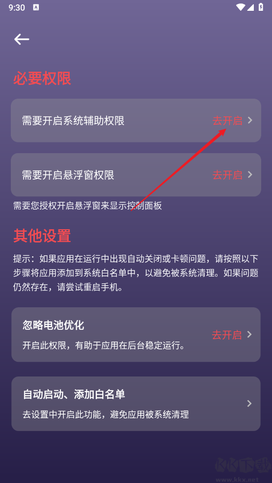企鵝自動點擊器