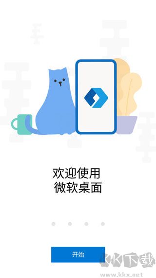 微軟桌面2025新版本