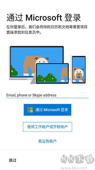 微軟桌面2025新版本