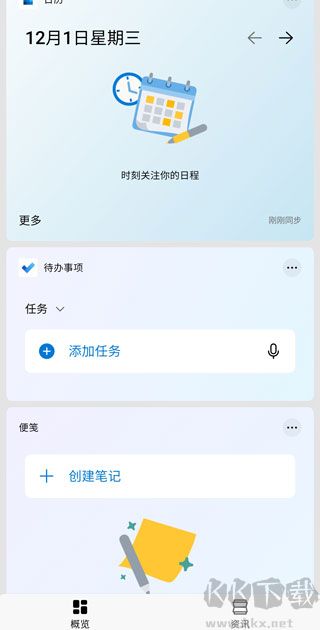 微軟桌面2025新版本