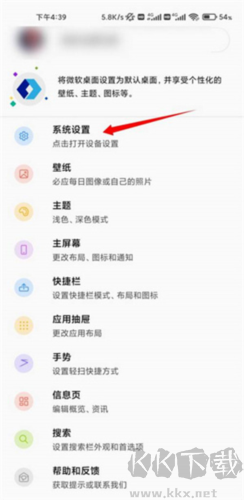 微軟桌面2025新版本