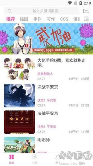 AO3二次元游戲交流平臺