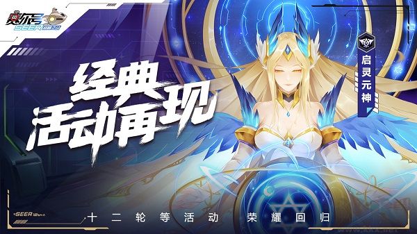 賽爾號h5互通官方版