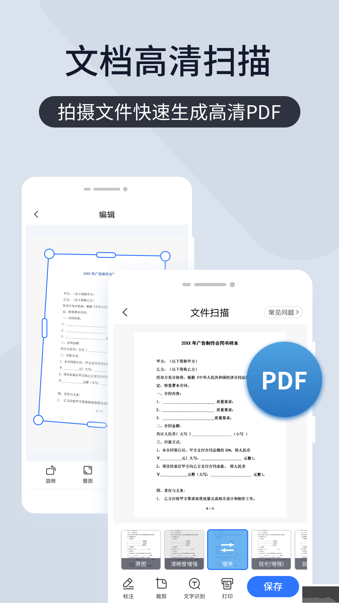 掃描王全能寶官網版