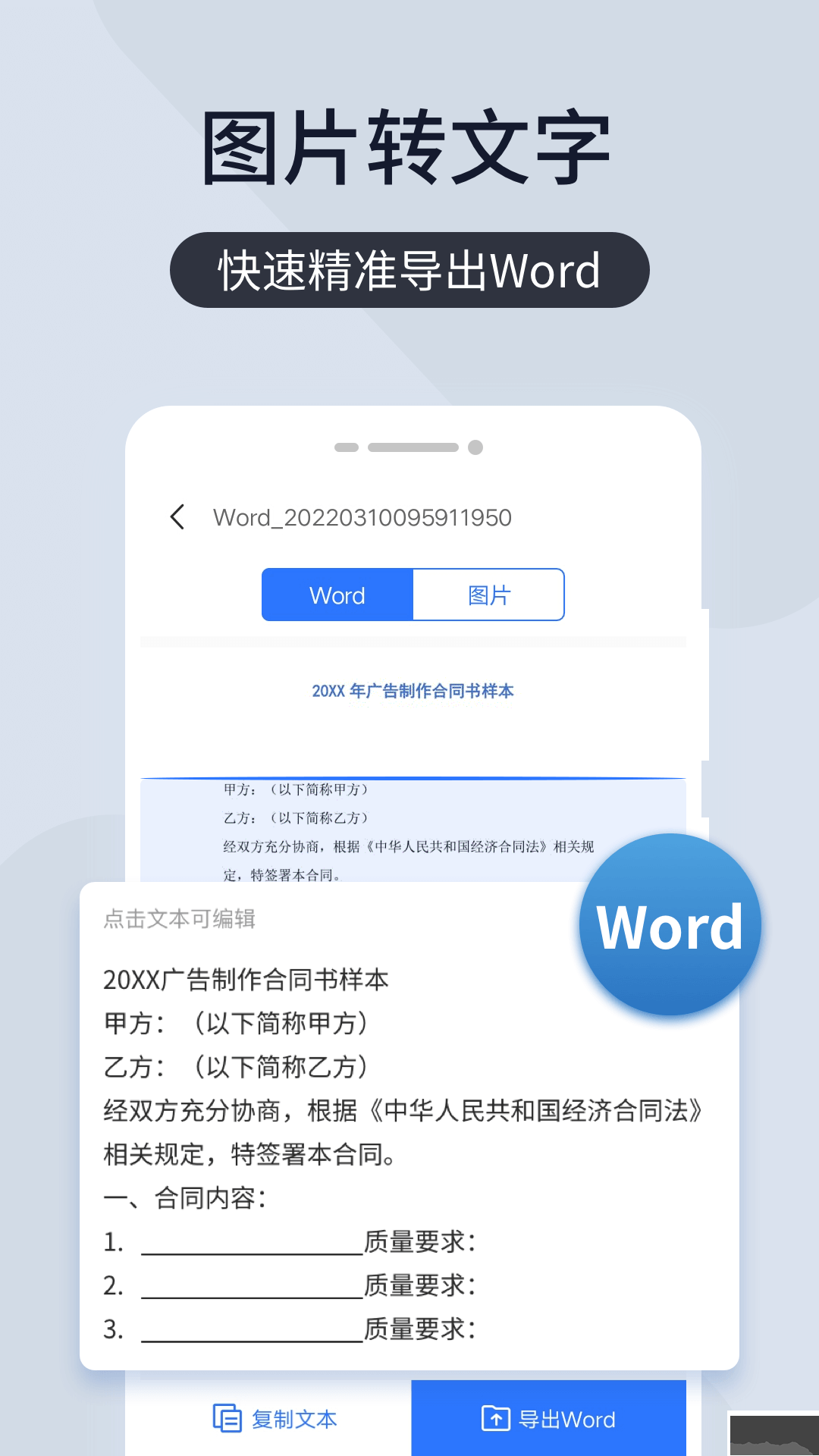 掃描王全能寶官網版