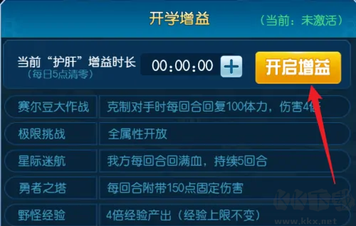 賽爾號h5互通官方版