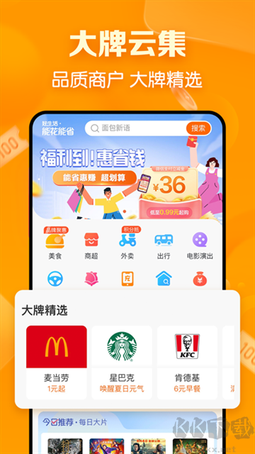 建行生活app官方版