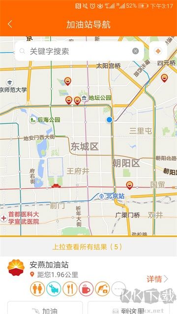 中油好客e站