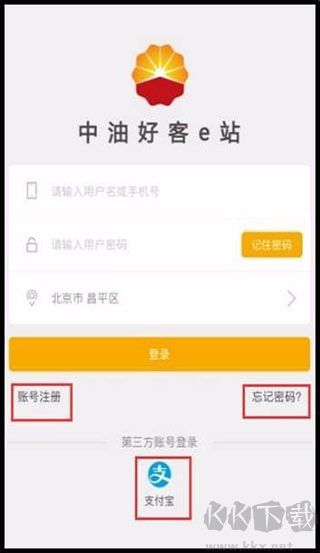 中油好客e站