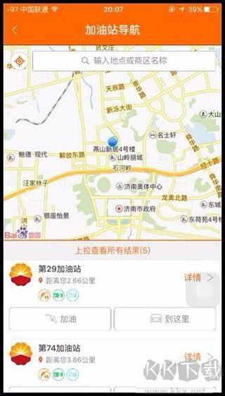 中油好客e站