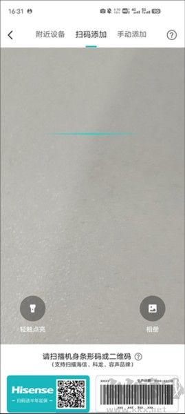 海信聚好看APP怎么投屏