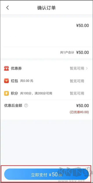 網上國網手機版