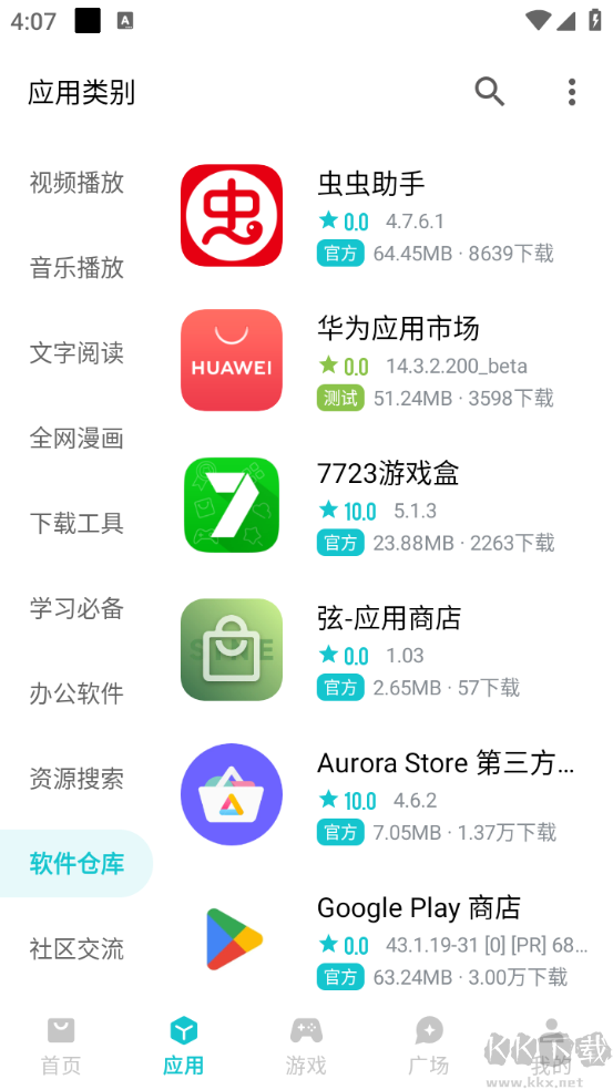 奇妙應用2025最新版