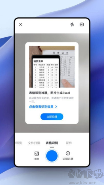 超強證件掃描官網版
