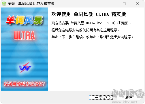 單詞風暴2025