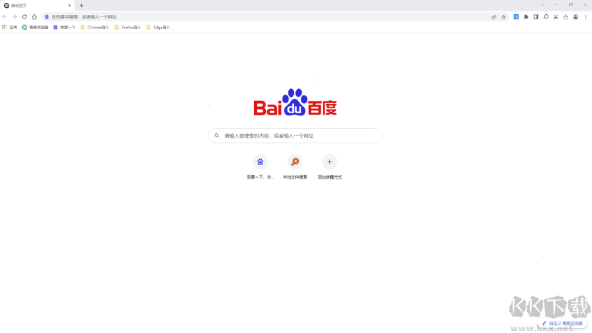 青猴瀏覽器專業版
