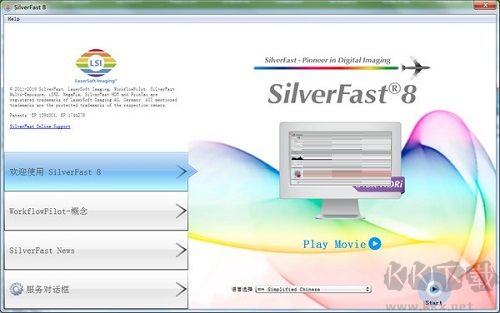 SilverFast HDR Studio(數字圖像處理工具)