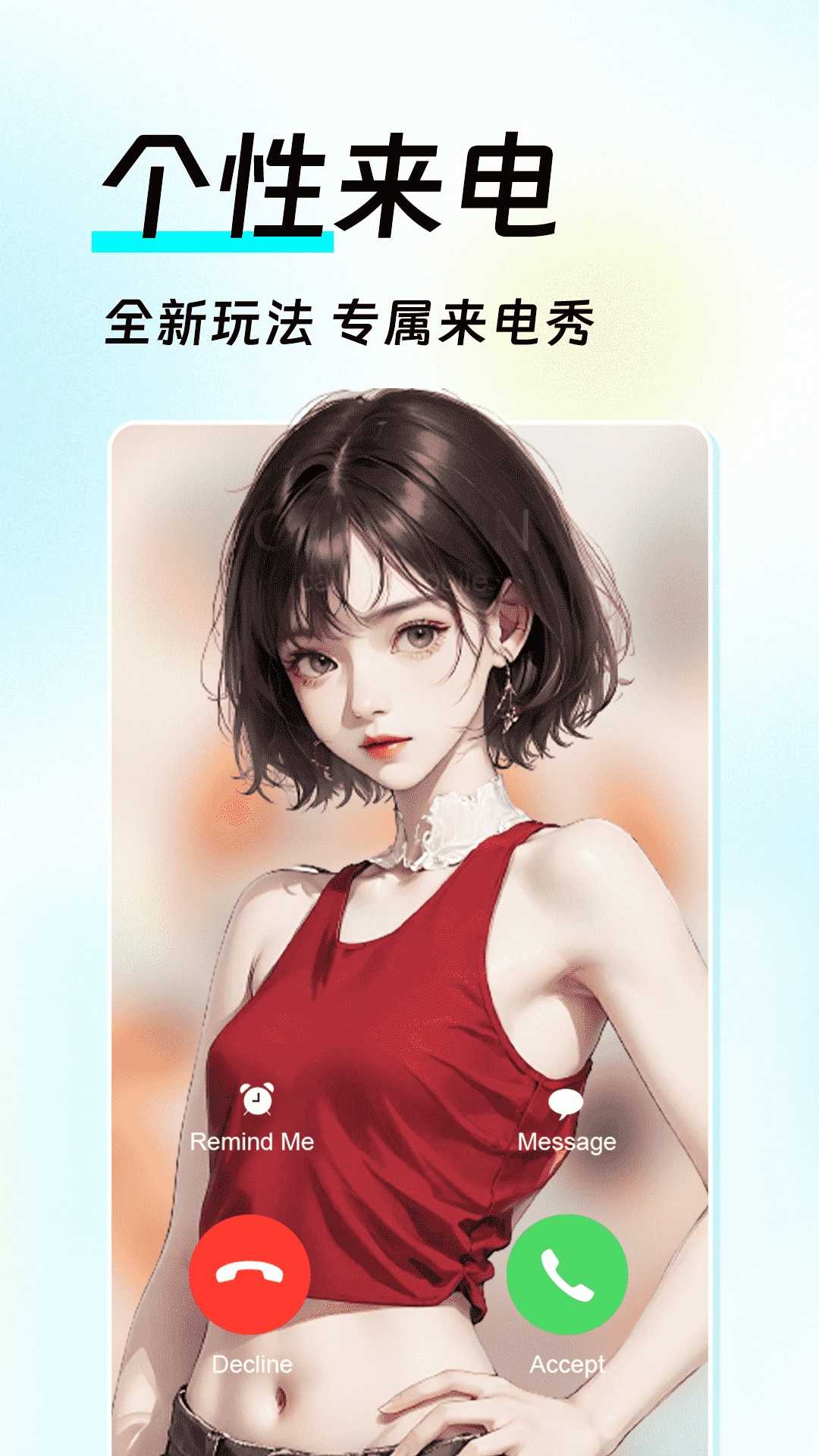 如意壁紙app最新版