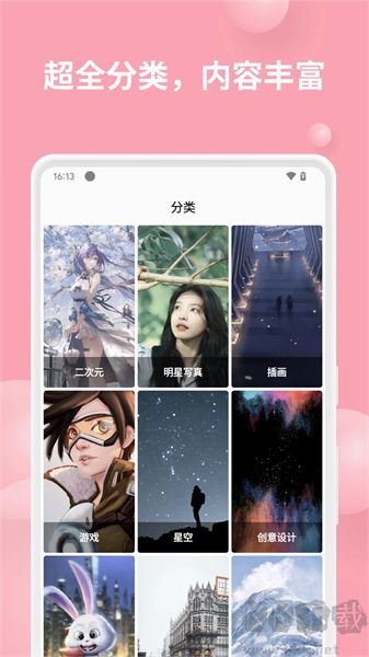 汽水壁紙app綠色版