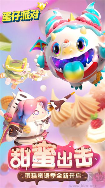 蛋仔派對懷舊版