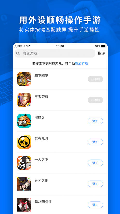 飛智游戲廳app安卓版