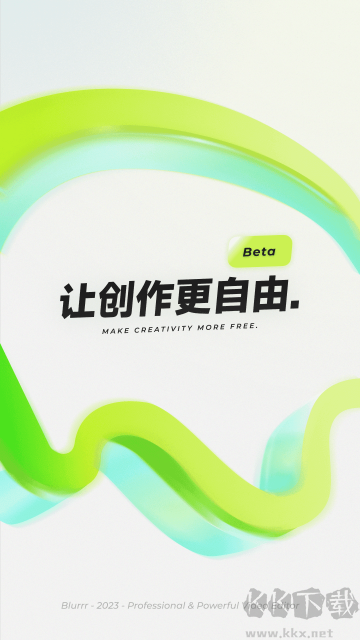 blurrr中文版
