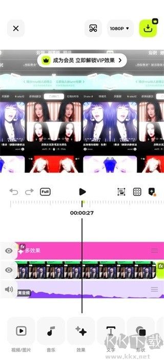 Blurrr剪輯