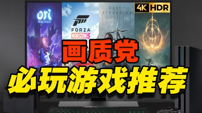 頂級畫質的PC游戲下載-頂級畫質的PC游戲排行榜-頂級畫質的PC游戲合集