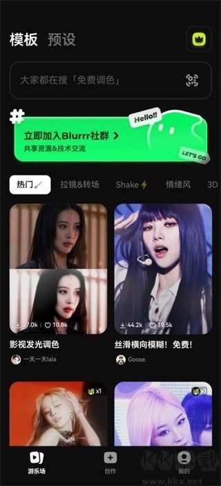 Blurrr剪輯