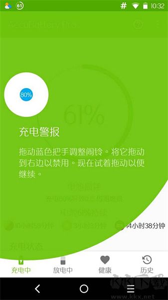 accubattery電池檢測(cè)app升級(jí)版