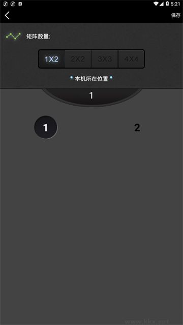 分屏大師官網版