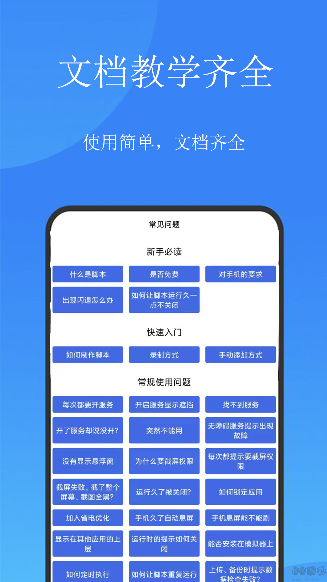 觸控精靈安卓版