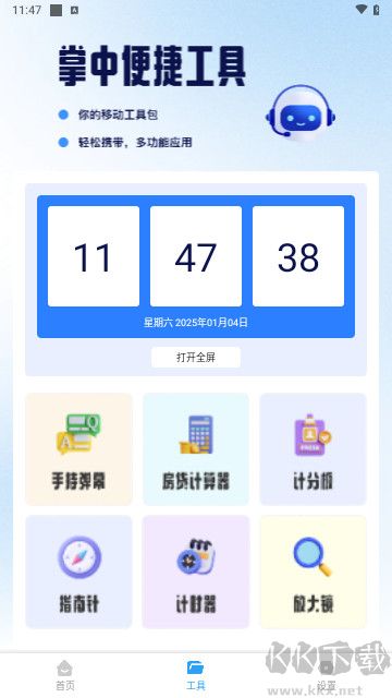 小白學打印最新版