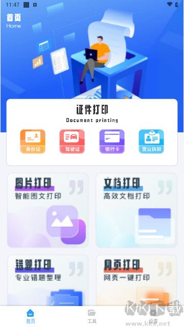 小白學打印最新版