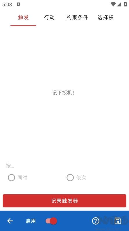 鍵映射器漢化版