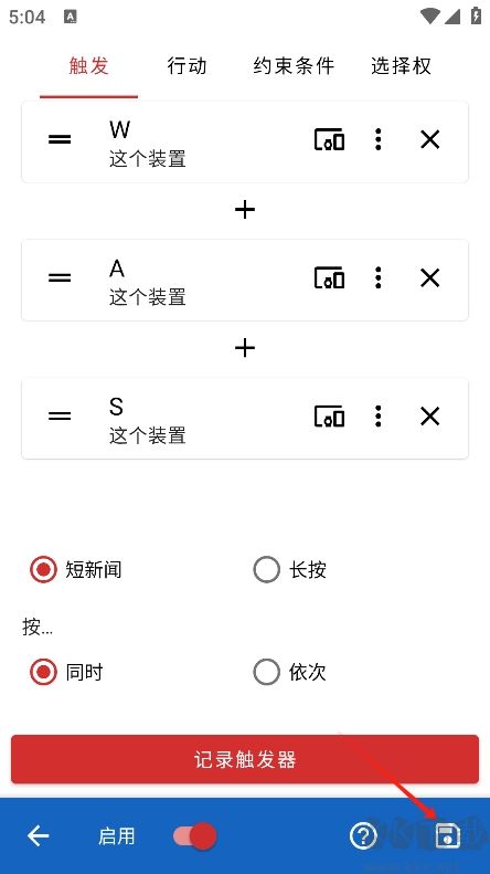 鍵映射器漢化版