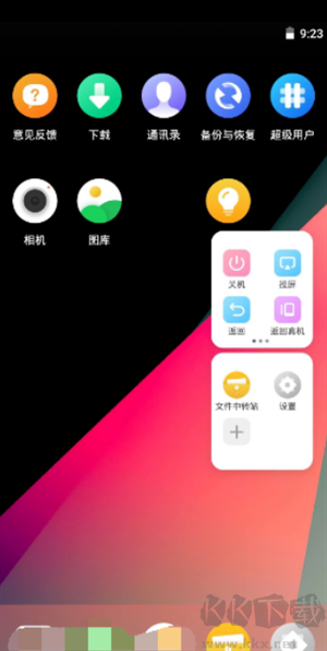VMOSPro虛擬機