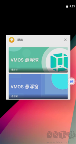 VMOSPro虛擬機