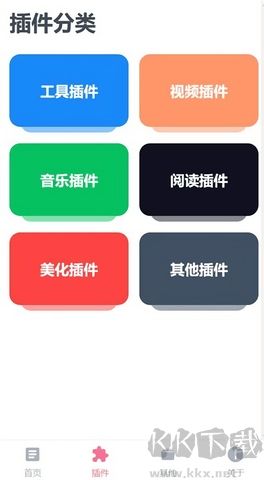 via輕插件高級版
