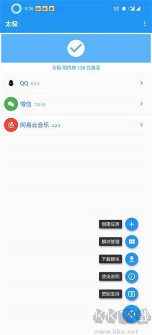 太極2025最新版
