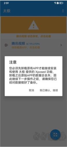 太極2025最新版