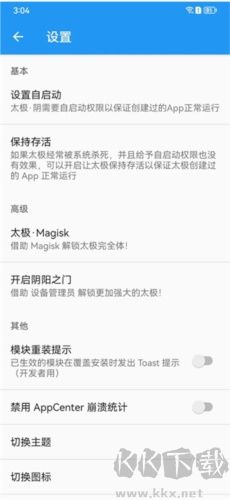 太極2025最新版