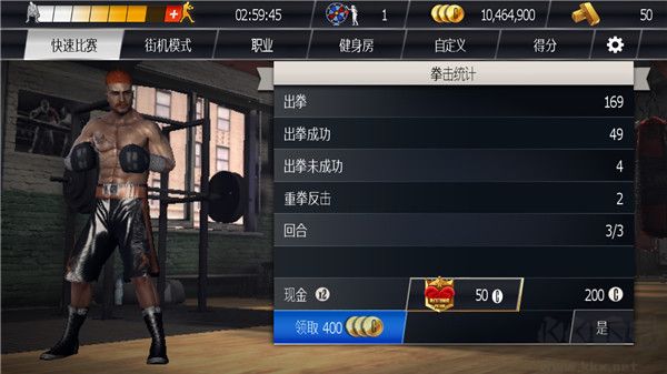 真實(shí)拳擊(無限金幣版)