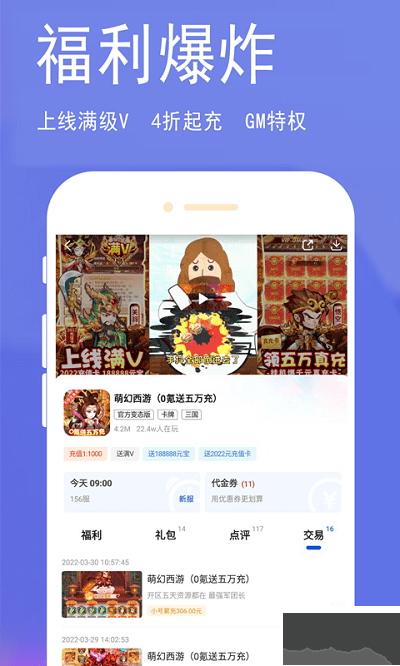 淘氣俠app專業版