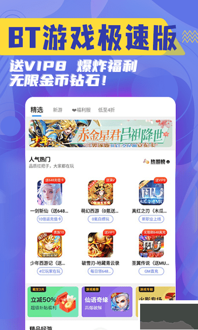 淘氣俠app專業版