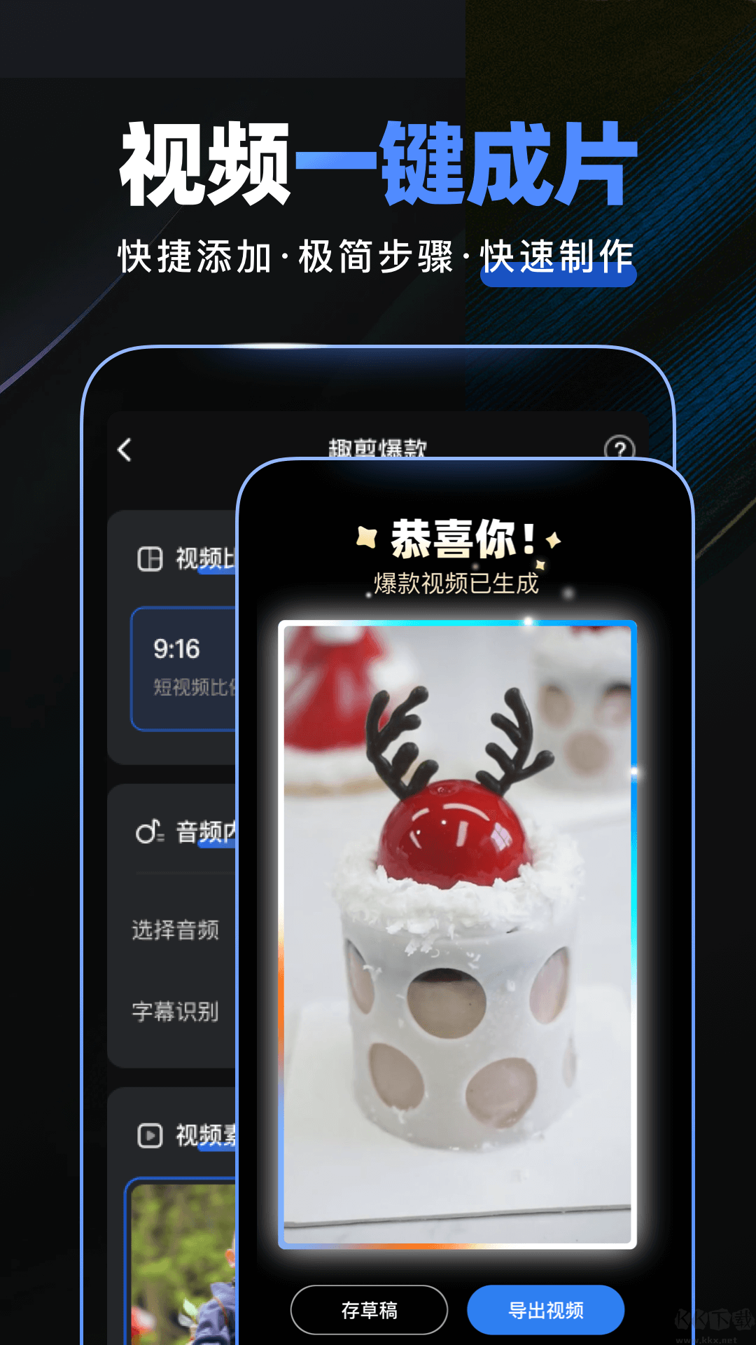 趣映APP官方版動畫制作軟件