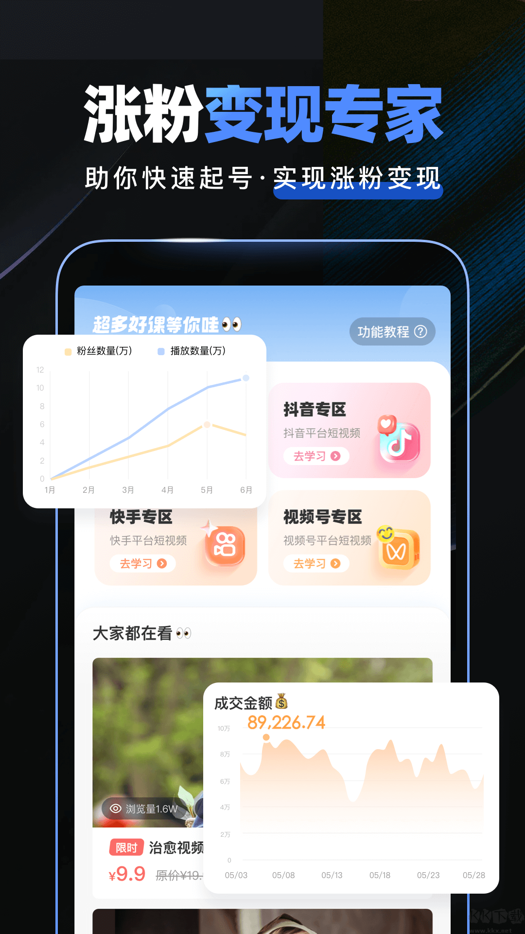 趣映APP官方版動畫制作軟件