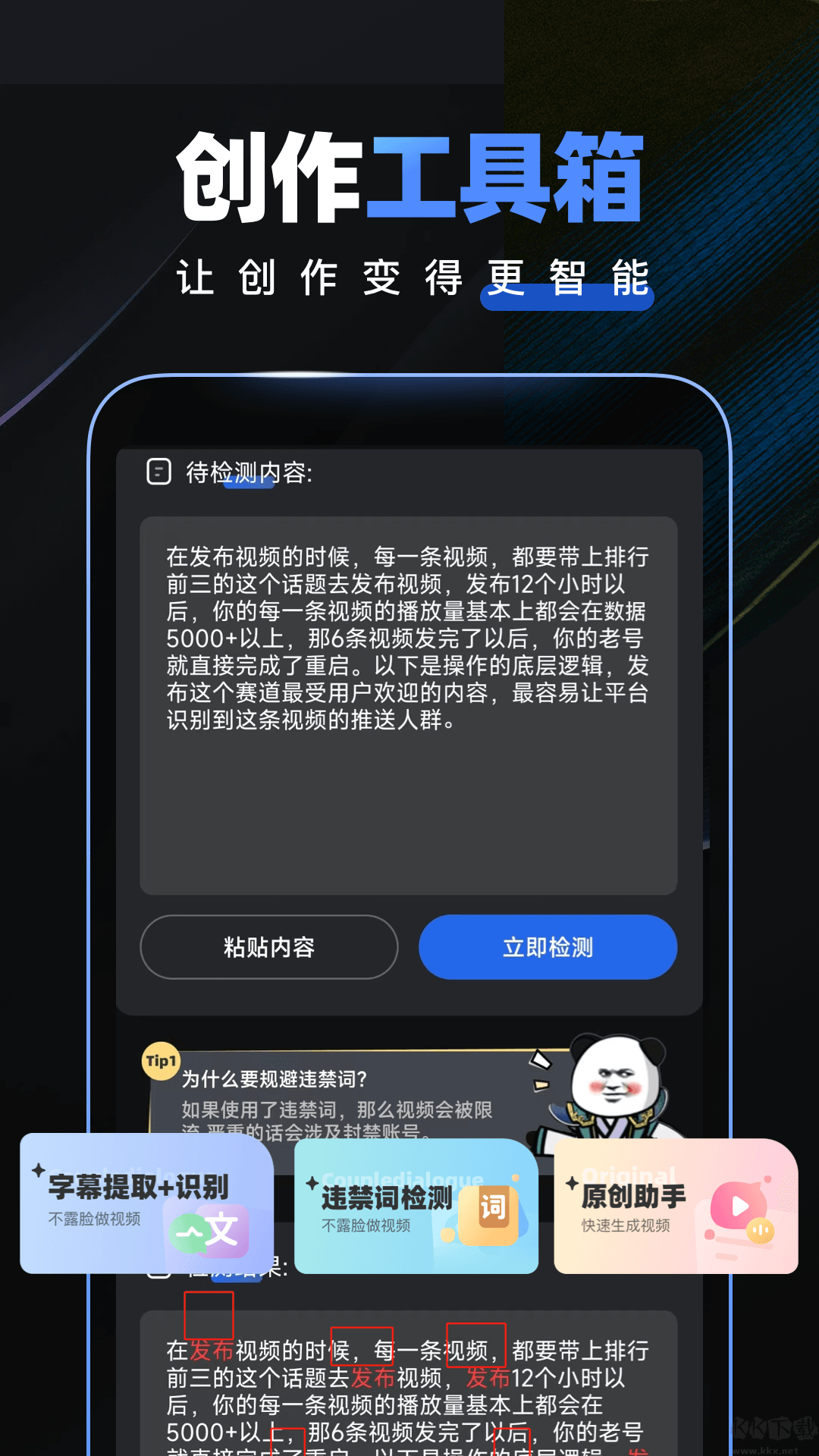 趣映APP官方版動畫制作軟件