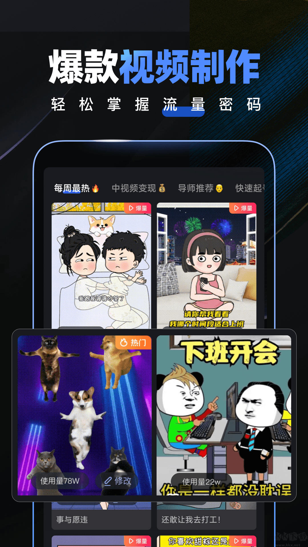 趣映APP官方版動畫制作軟件